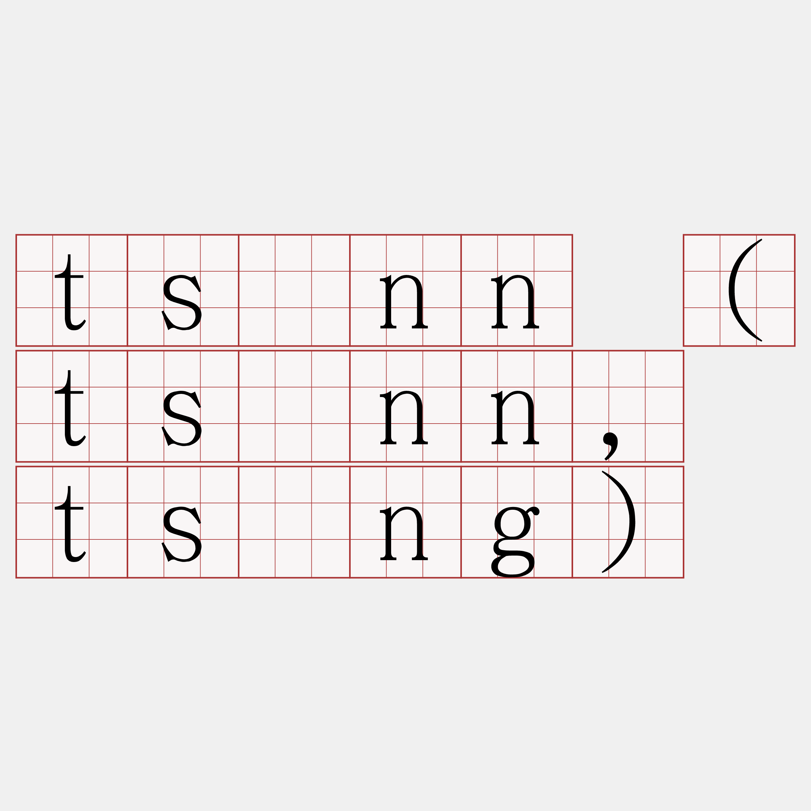 tsénn (tsínn, tsíng)